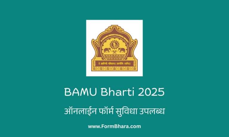 BAMU Bharti 2025