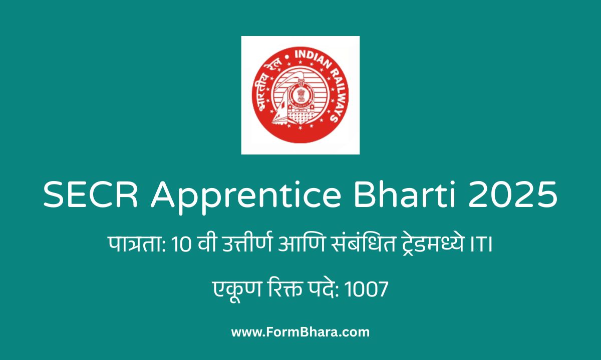 SECR Apprentice Bharti 2025