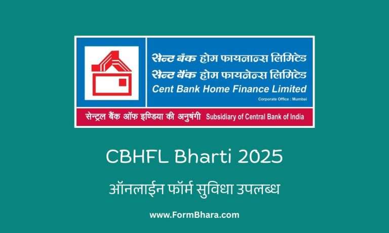 CBHFL Bharti 2025